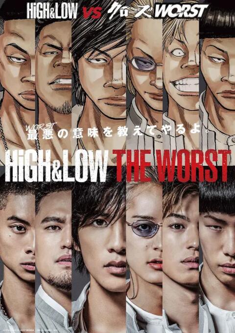 热血街区电影版:极恶王