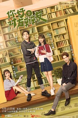 你好,对方辩友(越南语版)