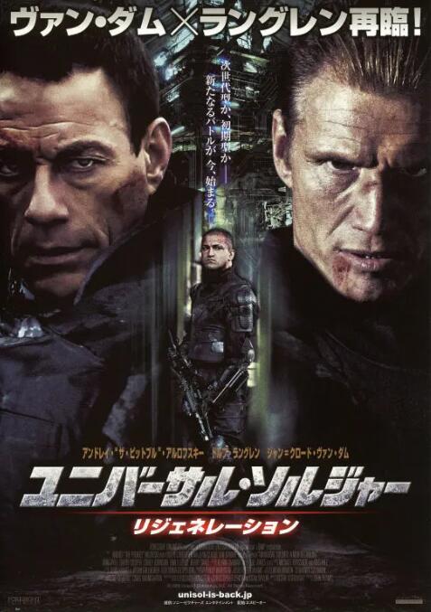 再造战士3:重生