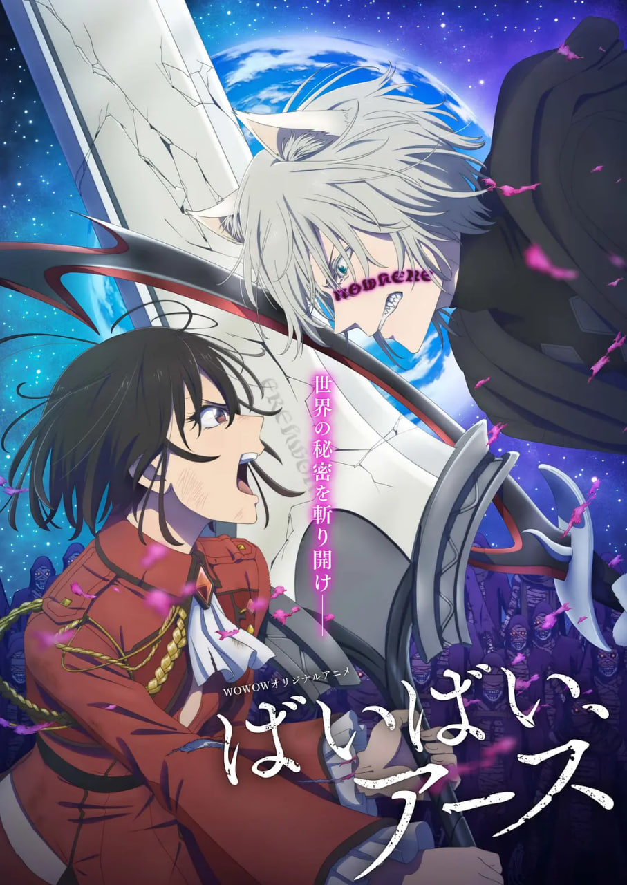 再见,地球 第二季