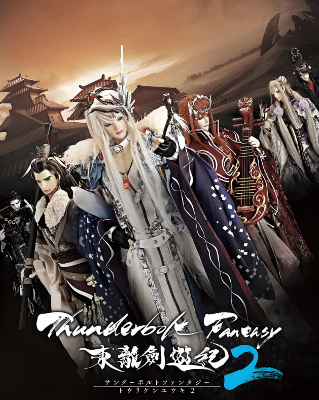 Thunderbolt Fantasy 东离剑游纪 2