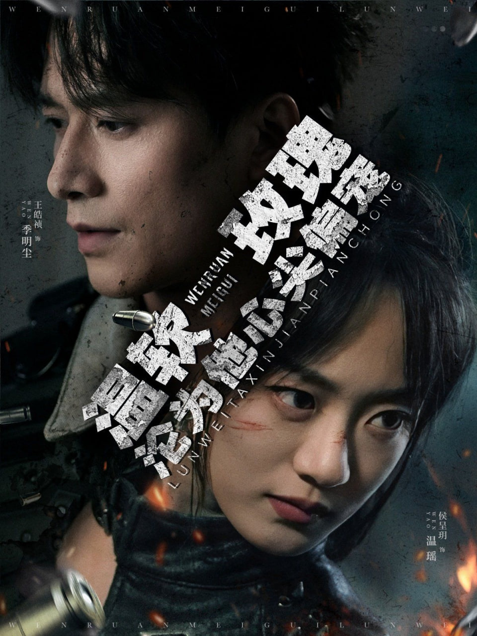 温软玫瑰沦为他心尖偏宠