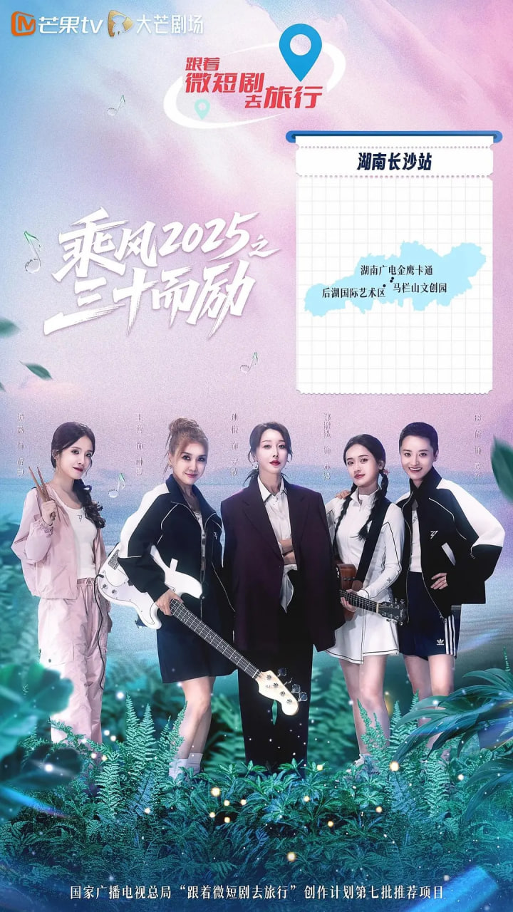 乘风2025之三十而励