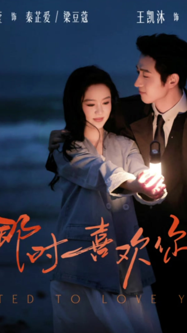 祝你余生再无我