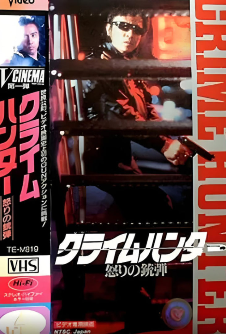 罪犯猎人：愤怒的子弹