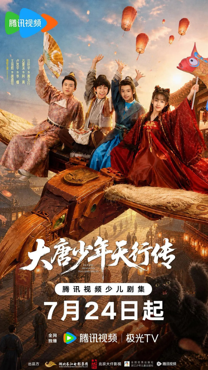 大唐少年天行传